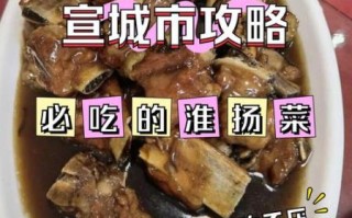 宣城特产美食？安徽宣城十大特产小吃美食？