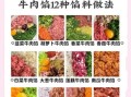 牛肉包子怎样调馅好吃，牛肉包子咋调馅？