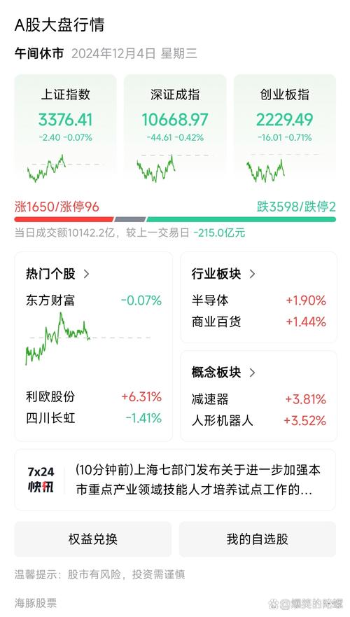 包钢稀土改名时间，包钢稀土怎么样-第3张图片-元宝百科