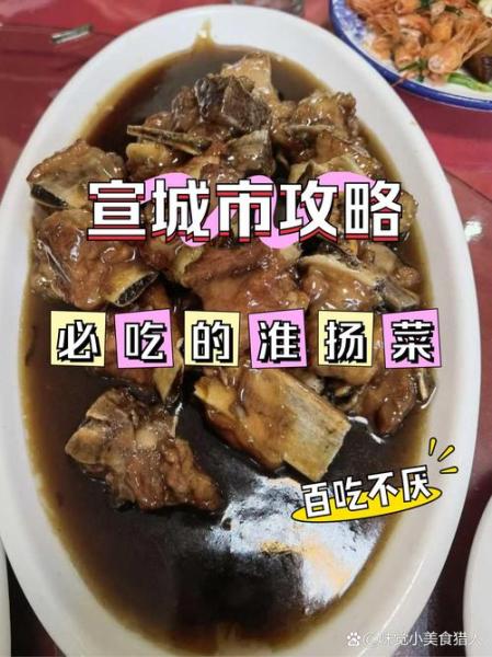 宣城特产美食？安徽宣城十大特产小吃美食？-第1张图片-元宝百科