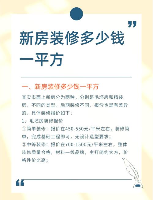 室内装修一般什么价格好，室内装修一览表？-第2张图片-元宝百科