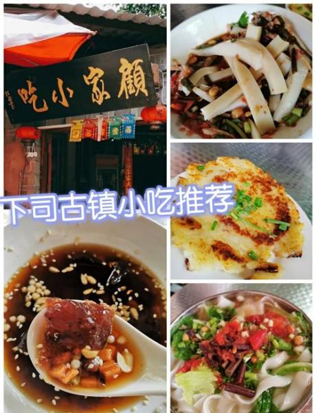 下司特色美食？下司古镇美食推荐排行？-第1张图片-元宝百科