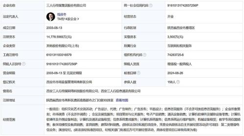 三人行传媒公司怎么样？三人行传媒公司怎么样了？-第2张图片-元宝百科