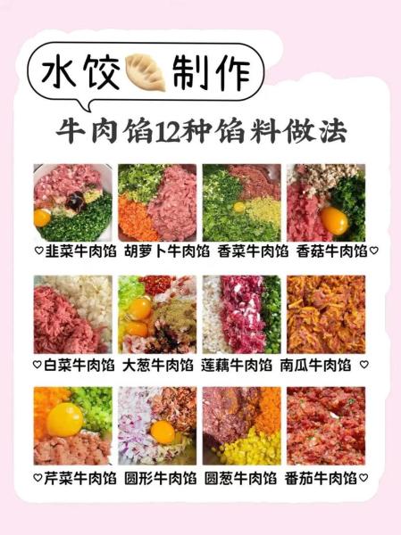 牛肉包子怎样调馅好吃，牛肉包子咋调馅？-第1张图片-元宝百科